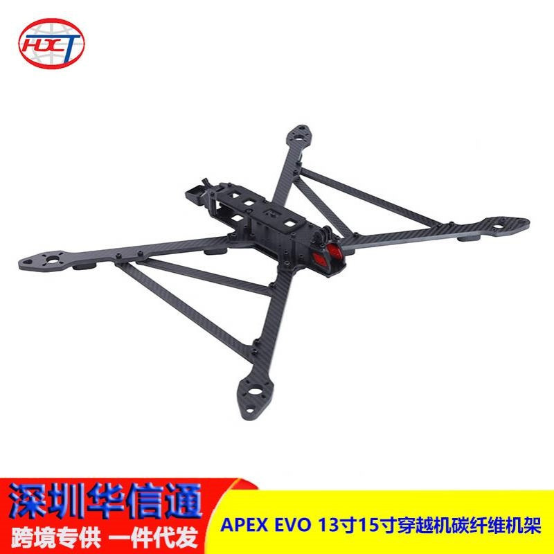 APEX  EVO 13寸15寸穿越机碳纤维机架FPV大尺寸长续航大载重3-10k