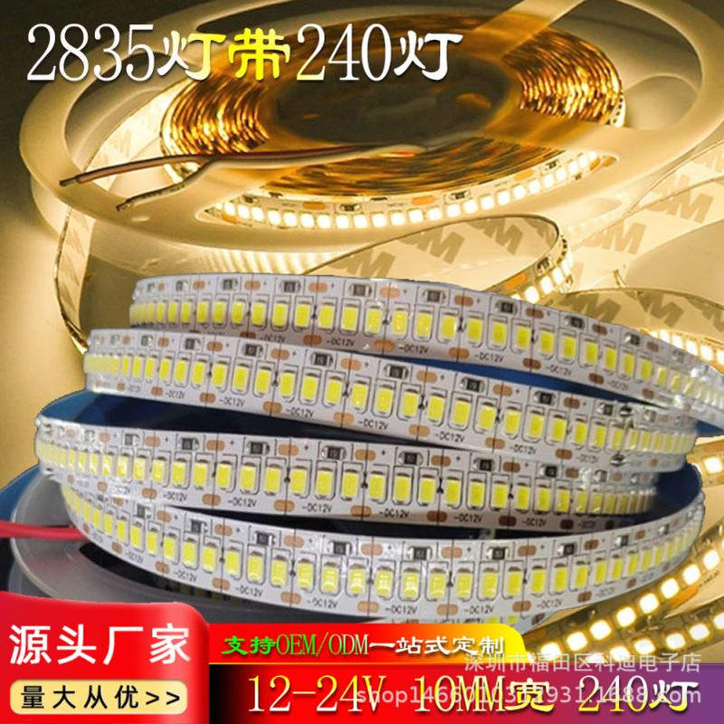 LED12V2835灯带240灯24V贴片低压自粘高亮柜台照明线性灯软条灯条