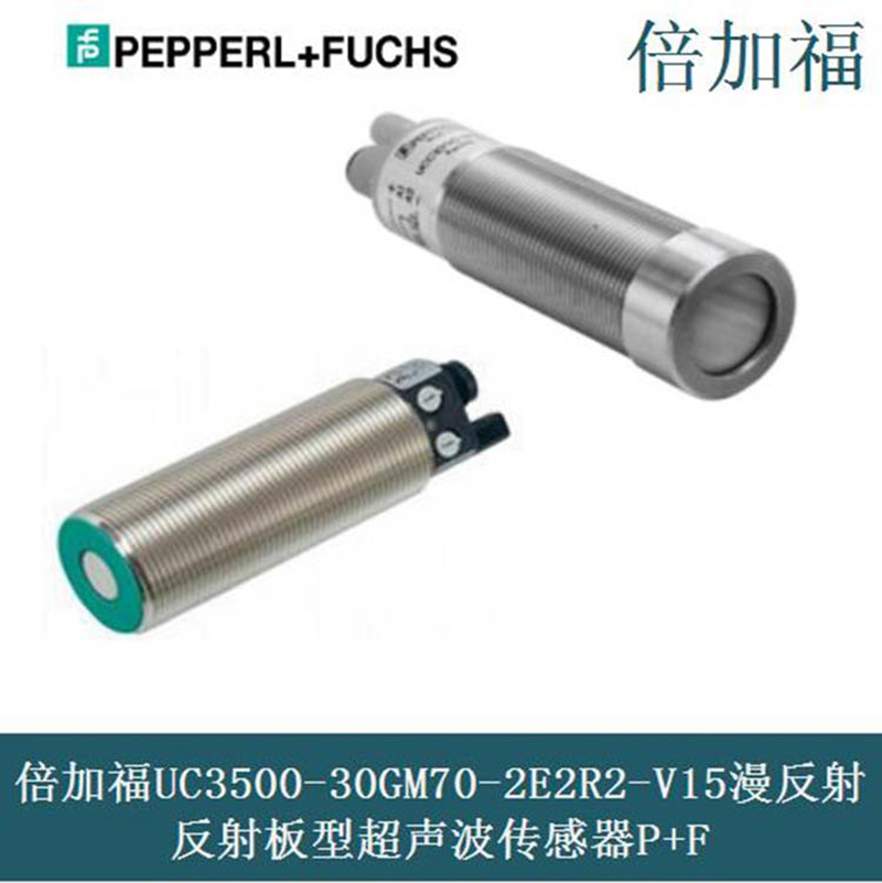 P+F光电开关UC500-L2-E5-V15UC500-L2M-E6-T-2M