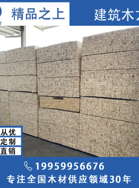 出口包装箱 木托盘材料 建筑木方 薄板 大方木料 木条子 SPF加松