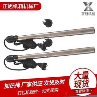 加热棒 红外线电热管 纸箱厂包装 材料厂远红外石英加热管