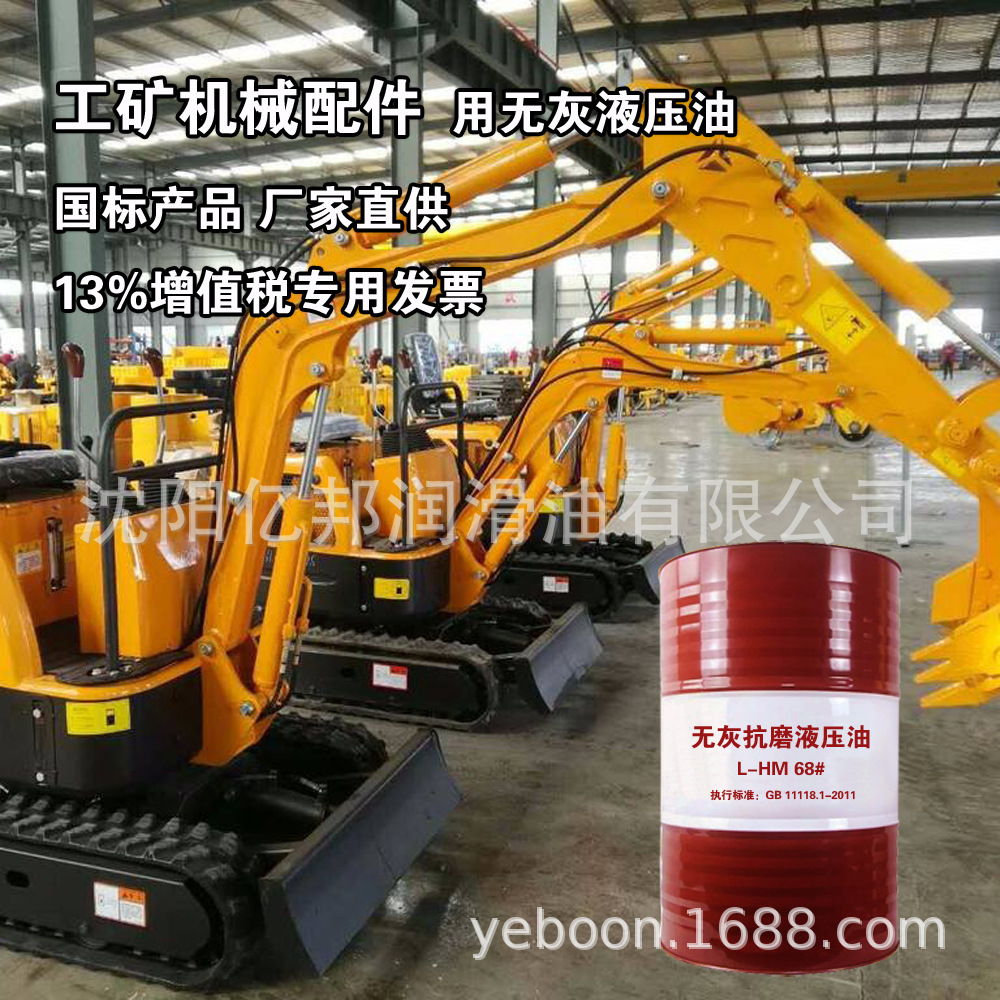 HM68#抗磨液压油 辽宁沈阳厂家批发 注塑机液压油 升降机液压油