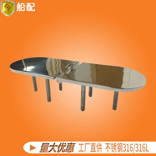 不锈钢丝杆合页铰链带螺杆190x65游艇钓鱼船多功能五金配件