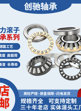 推力滚子轴承 81213 81215 81217 81220 81222 91235X2 29236