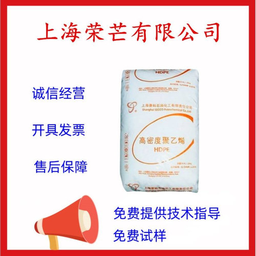 HDPE 上海赛科 HD5401AA 抗化学性 中空吹塑 耐老化食品容器挤出