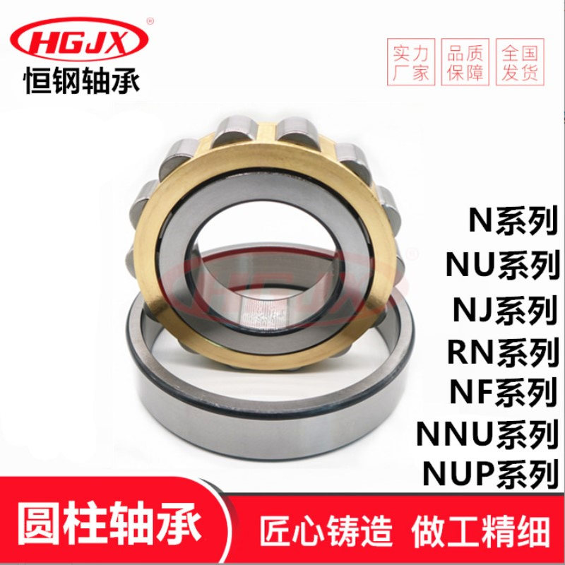 N322EM Z1 圆柱滚子轴承NU322M NJ322M NU322E RN307 RN228 RN309