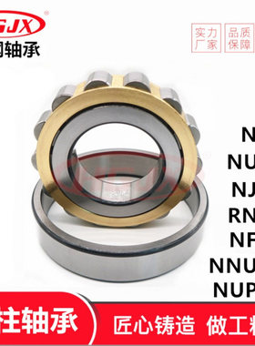 N322EM Z1 圆柱滚子轴承NU322M NJ322M NU322E RN307 RN228 RN309