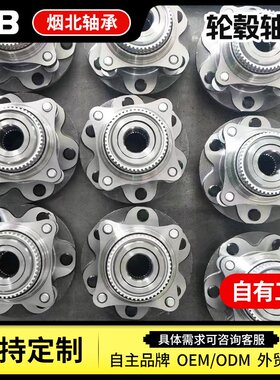 汽车轮毂轴承DAC35640037 DAC356833/30 DAC35640037 DAC35660037