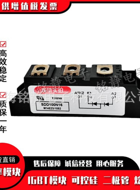 可控硅SDD100N08 SDD100N12 SDD100N14 SDD100N16 SDD100N18