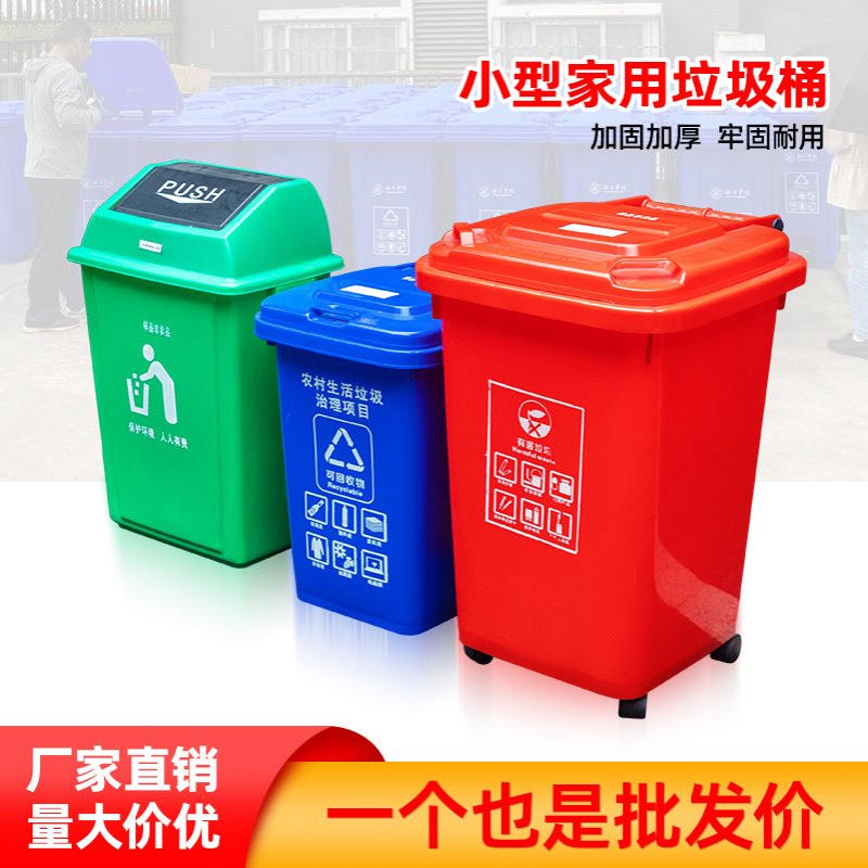 分类按压垃圾桶批发家用卫生间厨房屋亭客厅户外脚踏式带轮垃圾筒