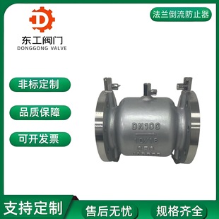 减压型防回流污染防隔断 304不锈钢低阻力倒流防止器 LHS743X 16P