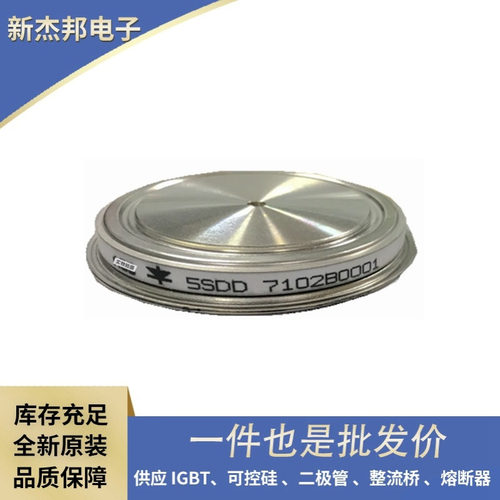 原盒原包圆饼晶闸管 5STP33L2800 5STP34N4600 双向可控硅模块