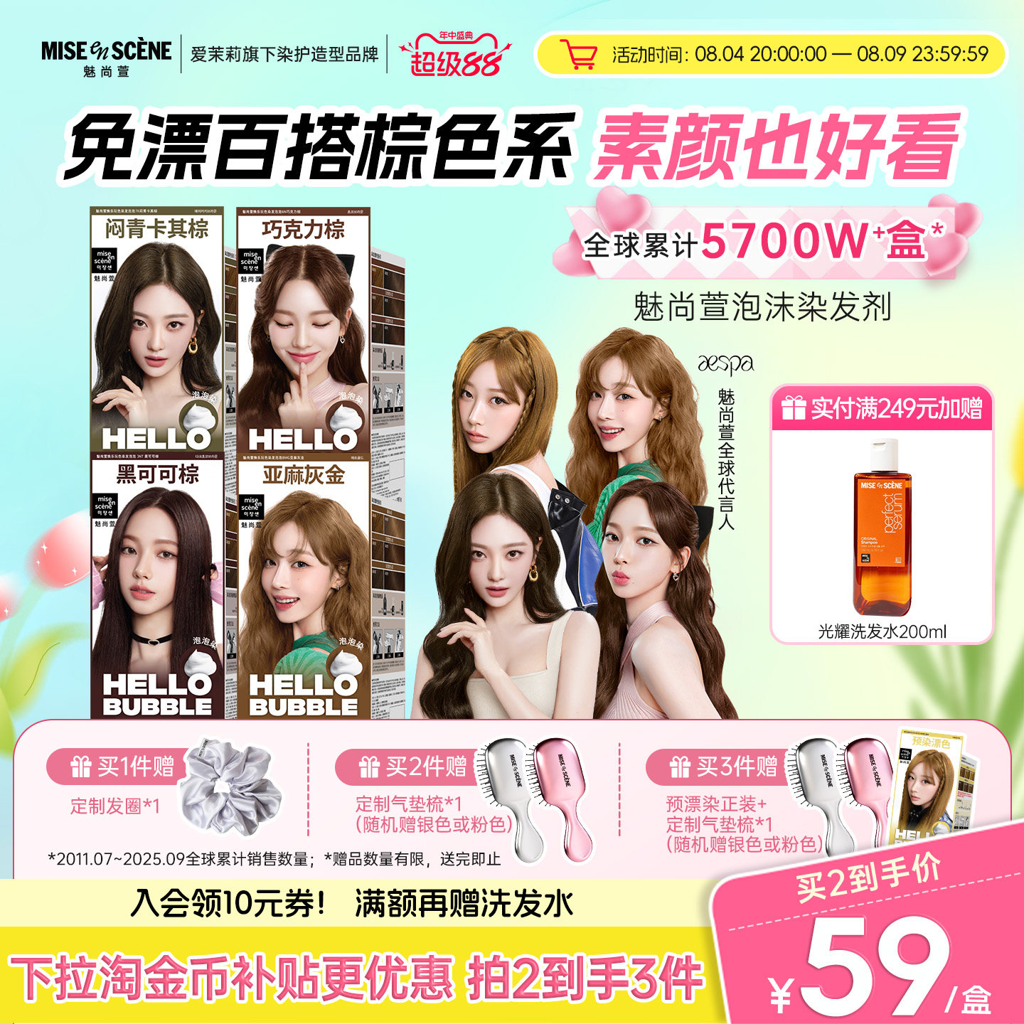Aespa同款韩国爱茉莉魅尚萱泡泡沫染发剂6n3nt6a7k闷青染发膏正品