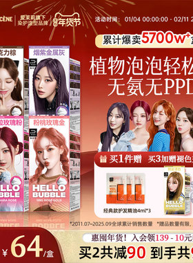 Aespa同款韩国爱茉莉魅尚萱泡泡沫染发剂6a7k7p11rg7ma闷青染发膏