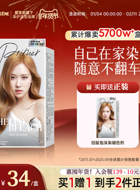 韩国爱茉莉魅尚萱泡泡沫染发剂亚麻静谧雾灰棕闷青色粉棕6a7k7ma