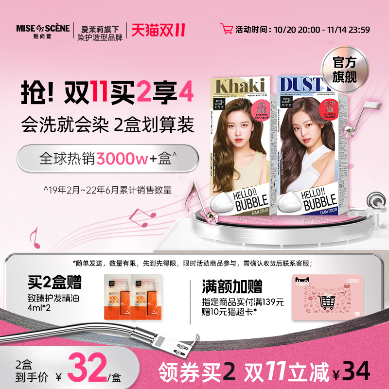 奶油超级泡沫 在家轻松染 会洗发就会染发