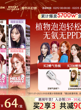 Aespa同款韩国爱茉莉魅尚萱泡泡沫染发剂6a7k7p11rg7ma闷青染发膏