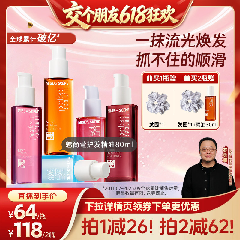 Aespa爱茉莉魅尚萱香氛护发精油