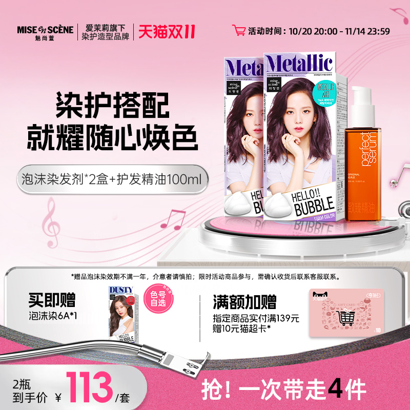 奶油超级泡沫 在家轻松染 会洗发就会染发