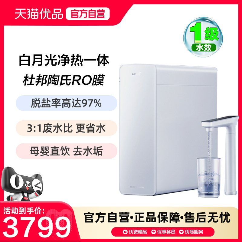 美的白月光净水器净热一体机直饮家用2025新款厨下直饮ro反渗透