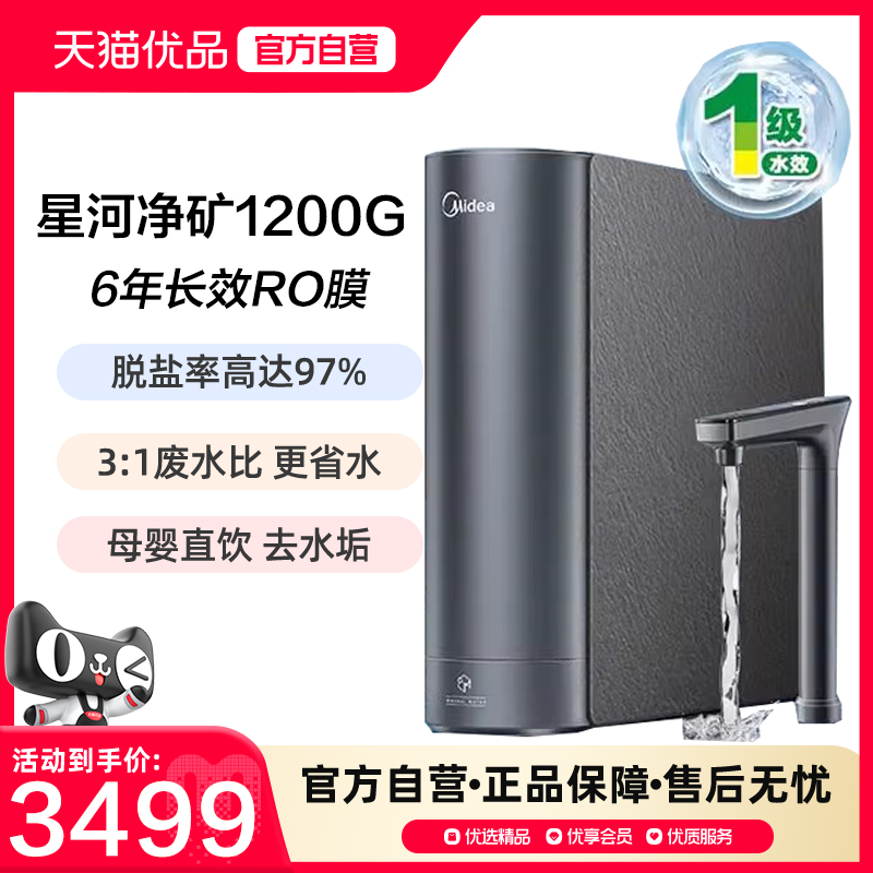 ľ1200G ǺӾ1200GˮֱĤ͸Ϲ˼óˮ3199Ԫ
