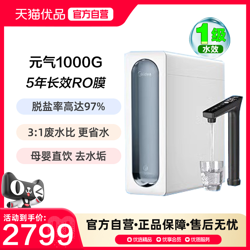 Ԫ1000G Ԫ1000G΢ݼ÷͸ˮ϶Űֱˮ2599Ԫ