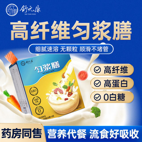 舒元康匀浆膳食纤维无蔗糖营养餐