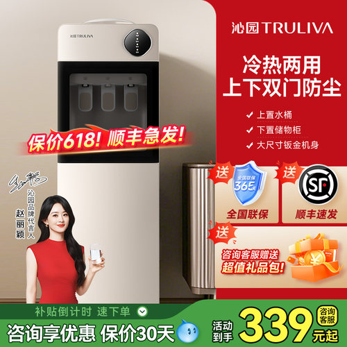沁园饮水机家用上置水桶立式冷热