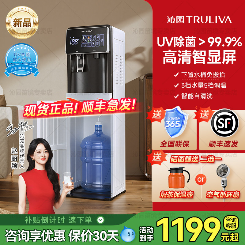 【新品】沁园即热饮水机下置桶家用立式童锁防干烧UV杀菌政府补贴