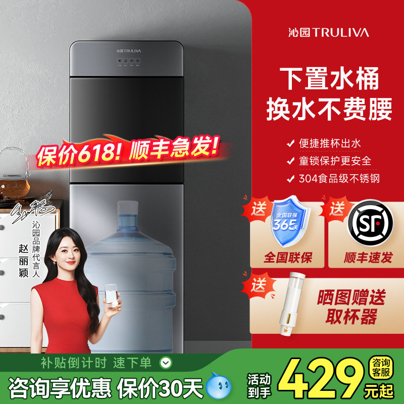 沁园饮水机下置水桶家用立式全自动智能制冷制热两用办公室宿舍