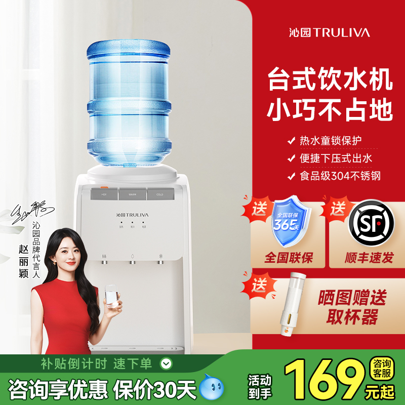 沁园台式饮水机小型家用迷你