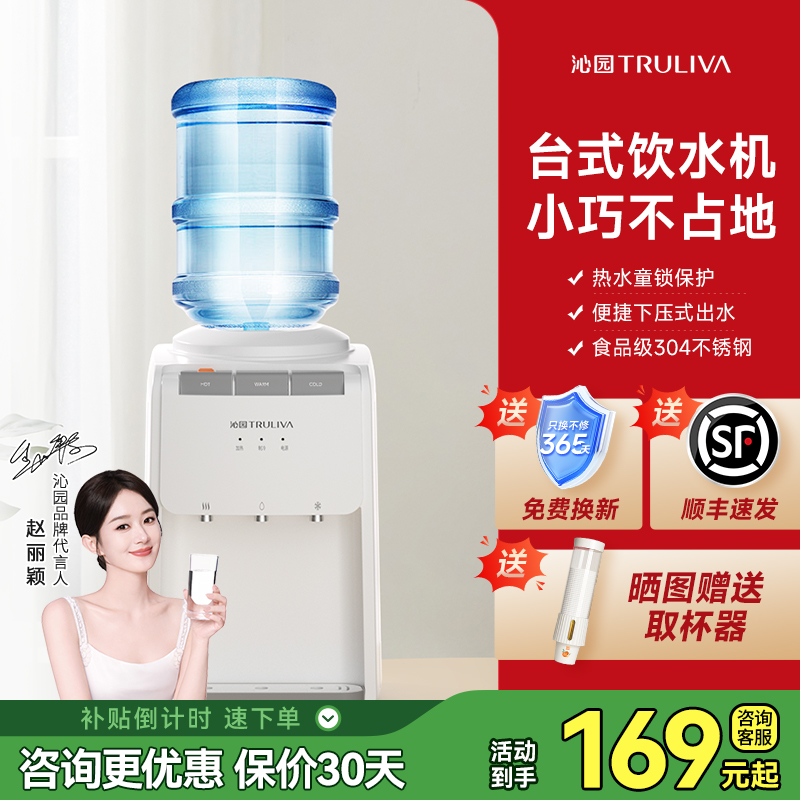 沁园台式饮水机小型家用迷你桌面宿舍全自动办公室烧水政府补贴