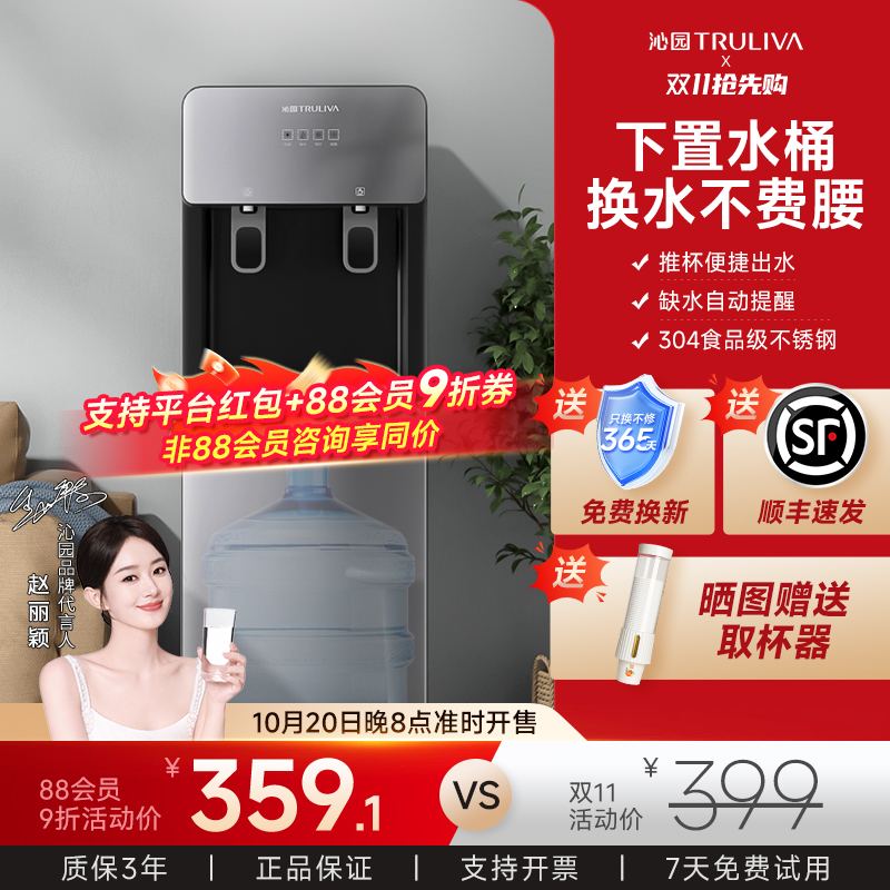 沁园饮水机家用下置水桶政府补贴