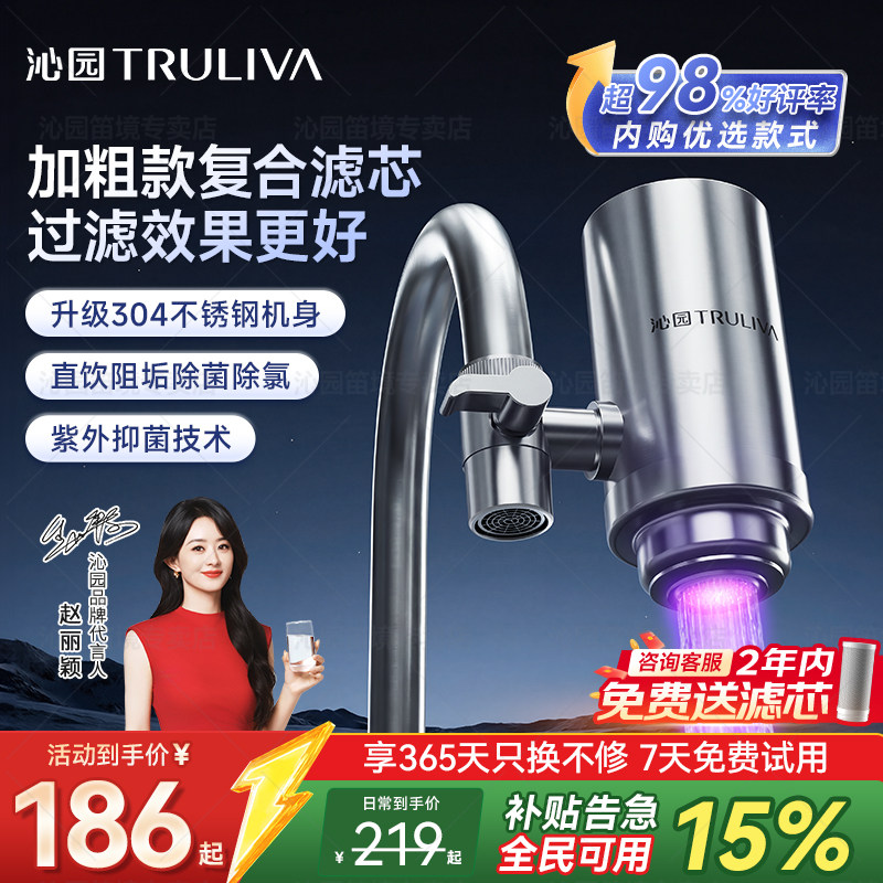 【新品】沁园净水器家用厨房不锈钢直饮水龙头自来水过滤器可清洗
