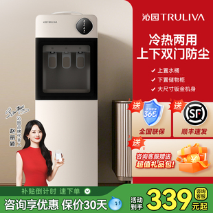 沁园（TRULIVA）饮水机家用上置水桶立式冷热速热茶吧机政府补贴