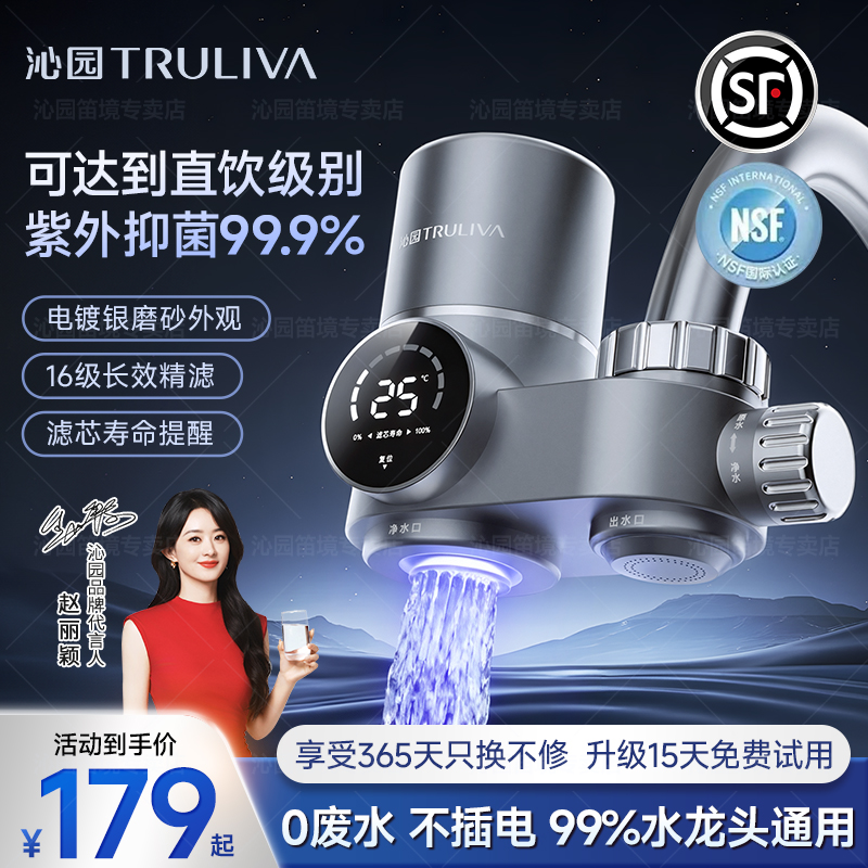 【新品】沁园净水器水龙头过滤器家用自来水厨房滤水器直饮阻垢