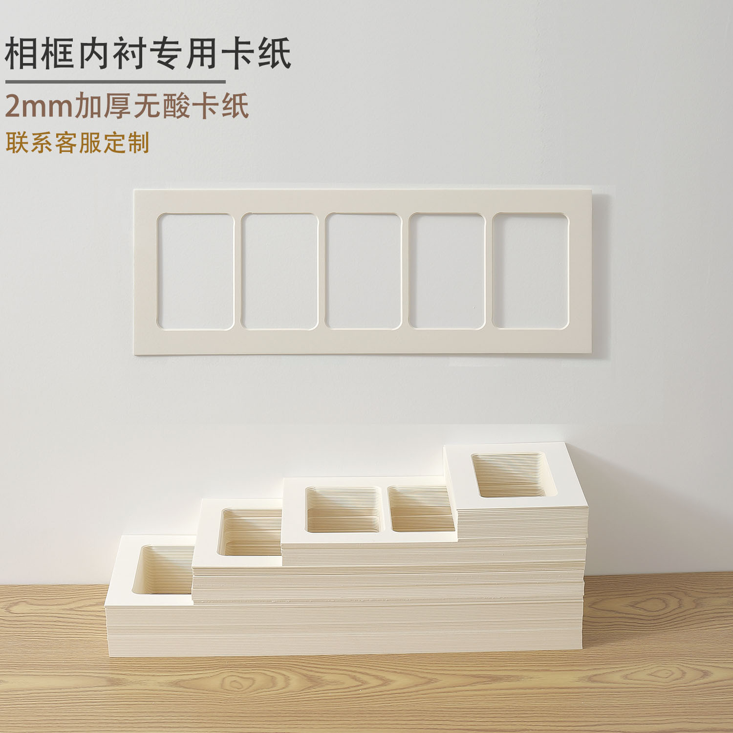相框内衬卡纸定制2mm加厚无酸卡纸画框圆形方形创意diy裱画框定做