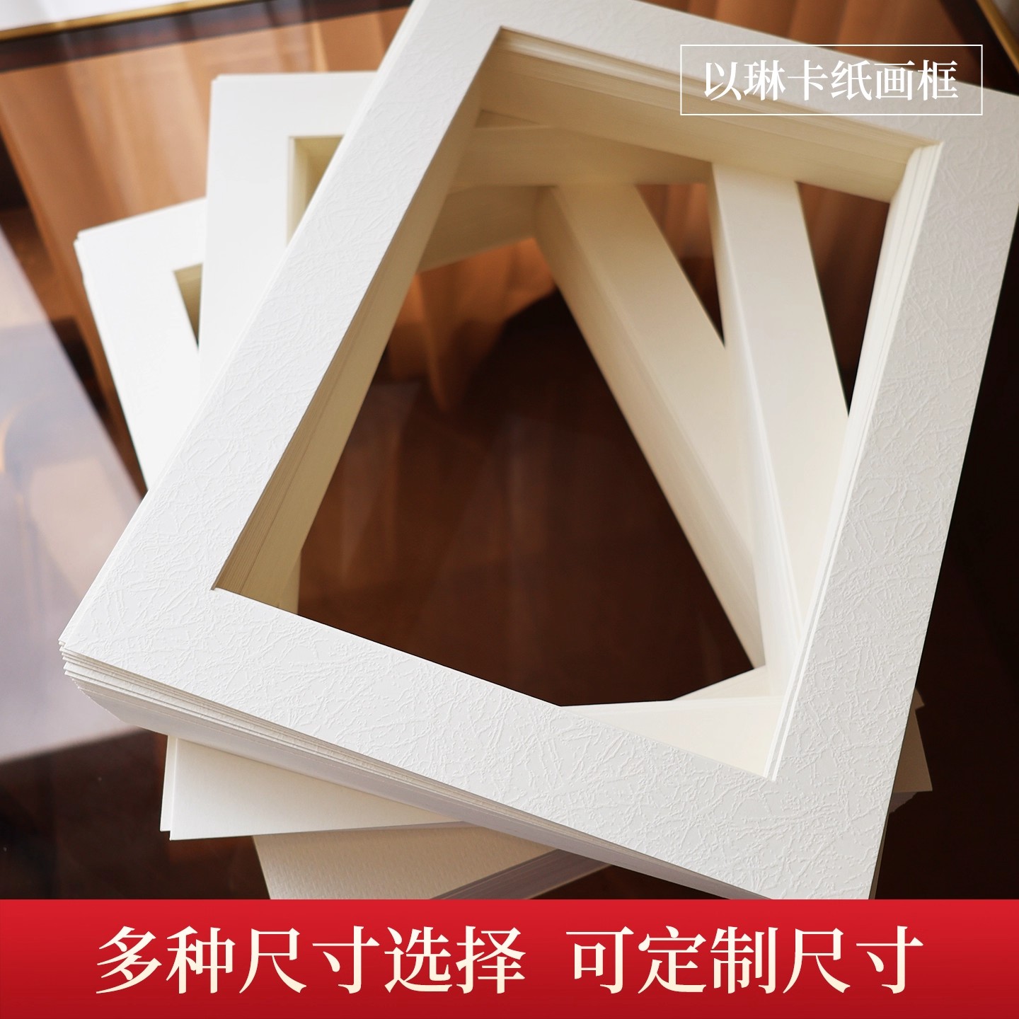 裱画框专用内衬卡纸边框米白色卡纸4开8开10张照片框卡纸定制尺寸