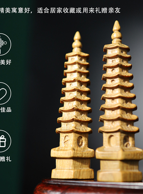 睦趣居 文昌塔天然绿檀木雕刻宝塔摆件桌面摆件道家文化步步高升