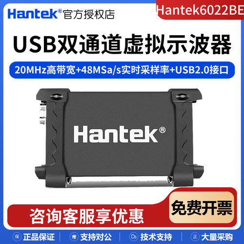 汉泰Hantek6022BEUSB虚拟示波器