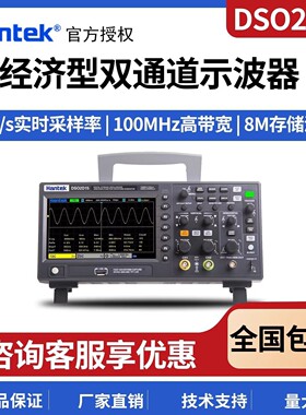 hantek汉泰DSO2C10/2D15双通道台式数字示波器带信号源150MHz带宽