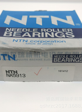 N-T-N滚针轴承 NA5913 外圈RNA5913 + 内圈1R65X72X34 65X90X34mm