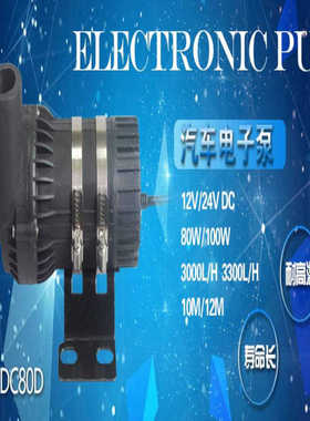 DC80D-2480S新型绿色能源科技实验泵航空航天科学技术研发泵