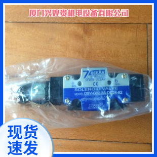 全新台湾7OCEAN七洋液控单向阀MPC