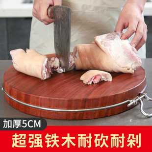 正宗红铁木菜板实木家用切菜板砧板圆形案板刀板加厚菜墩