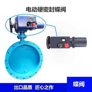 AS25智能型配通风阀 通风阀门 电动硬密封蝶阀 电动式