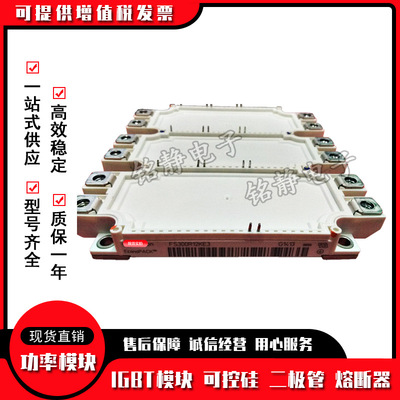 功率IGBT模块FS300R17KE3 FS300R17KE4 FS450R12KE3 FS450R12KE4