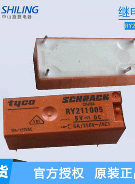 泰科继电器 RY211005/RY611005/RY210005全新继电器 中山施菱代理