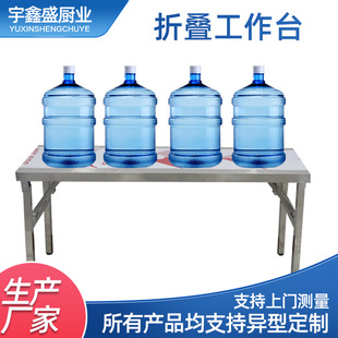 304不锈钢折叠工作台厨房饭桌商用工作台摆席夜市摆摊户外折叠桌