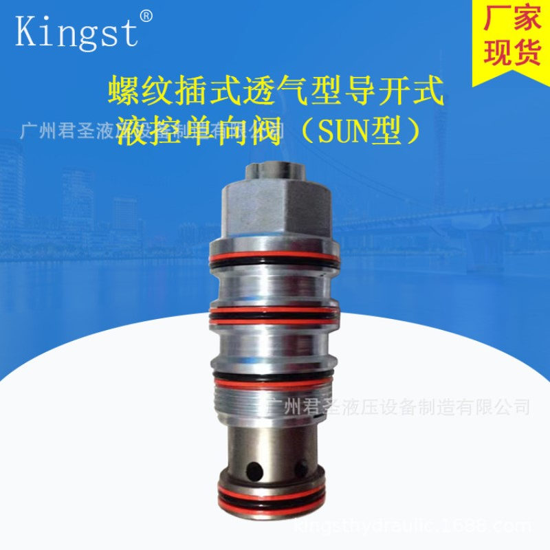 螺纹插式透气型导开式液控单向阀（SUN）CPC-T21A/T22A/T23A/T24A